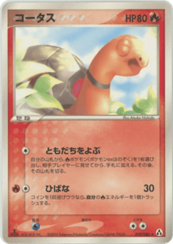 Torkoal