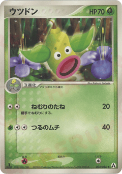 Weepinbell