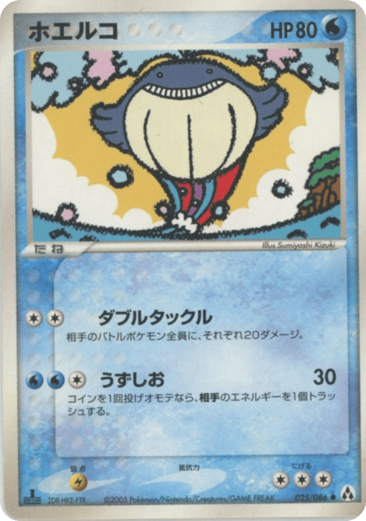 Wailmer — EX Legend Maker #025 / 86