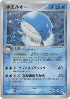Wailord
