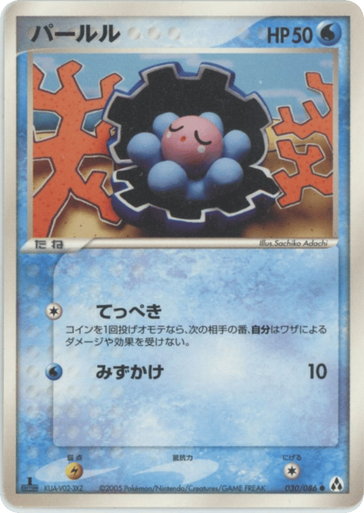 Clamperl — EX Legend Maker #030 / 86