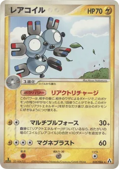 Magneton