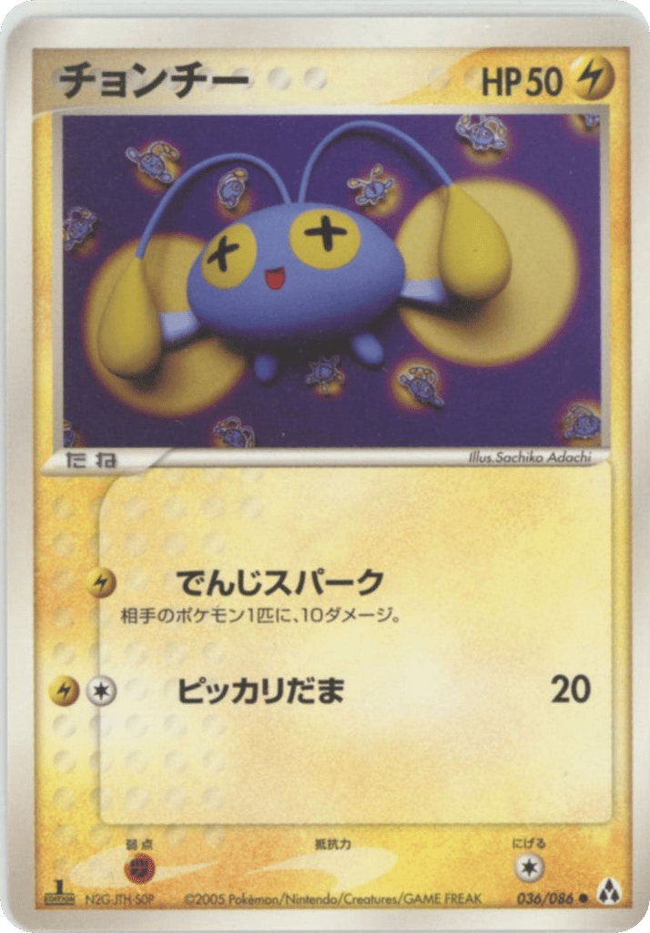 Chinchou — EX Legend Maker #036 / 86