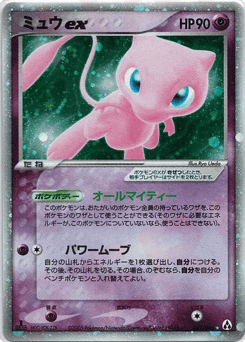 Mew