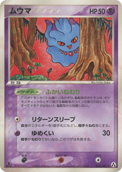 Misdreavus