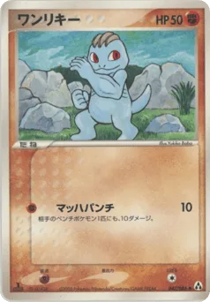 Machop