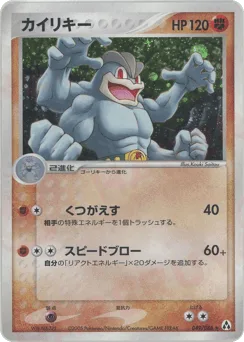 Machamp