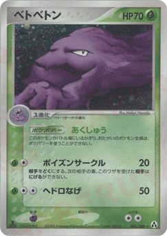 Muk