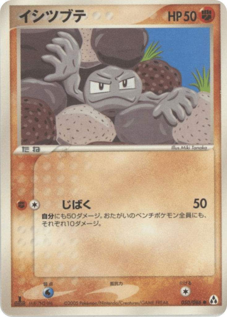 Geodude — EX Legend Maker #050 / 86