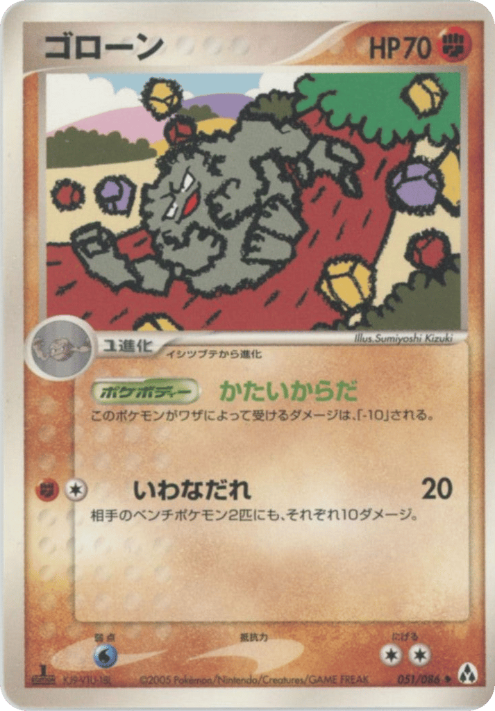Graveler — EX Legend Maker #051 / 86