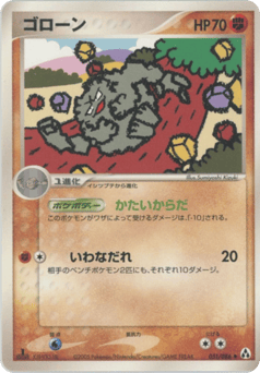 Graveler