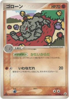 Graveler