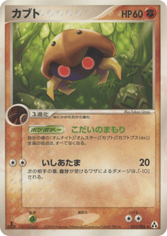 Kabuto