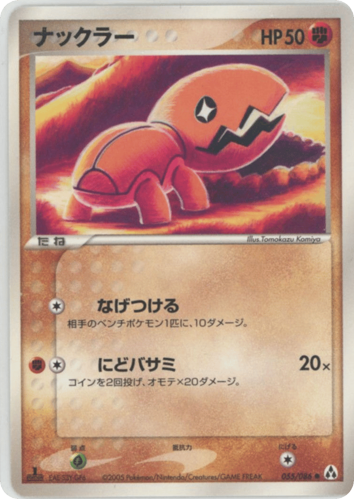 Trapinch — EX Legend Maker #055 / 86