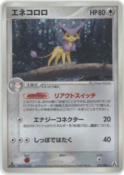 Delcatty