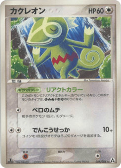 Kecleon