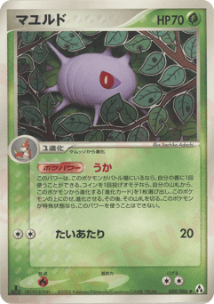 Cascoon