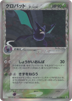 Crobat