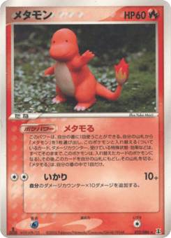 Ditto