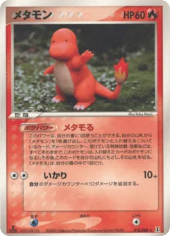 Ditto