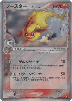 Flareon δ