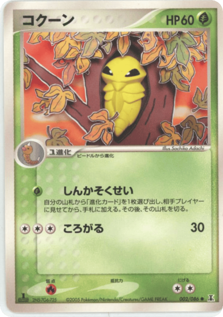 Kakuna — EX Delta Species #002 / 86