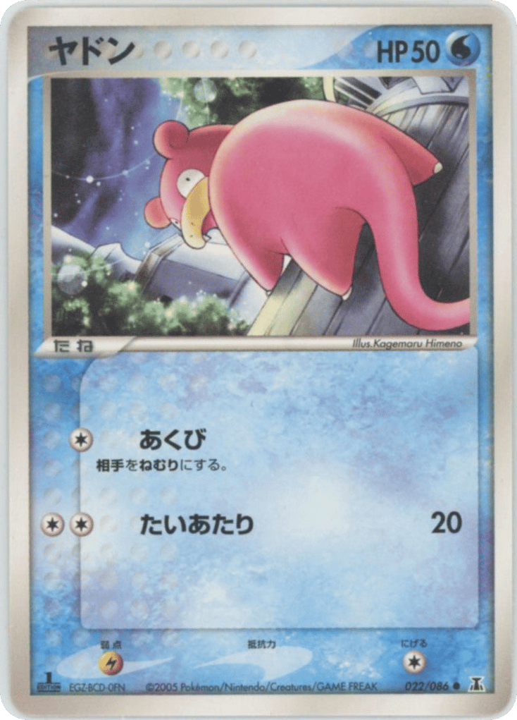 Slowpoke — EX Delta Species #022 / 86