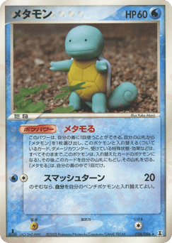 Ditto