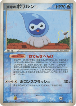 Castform