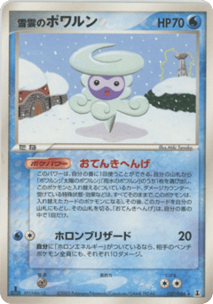 Castform