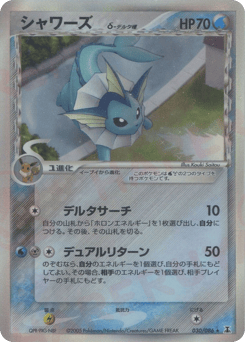 Vaporeon