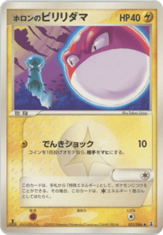 Voltorb
