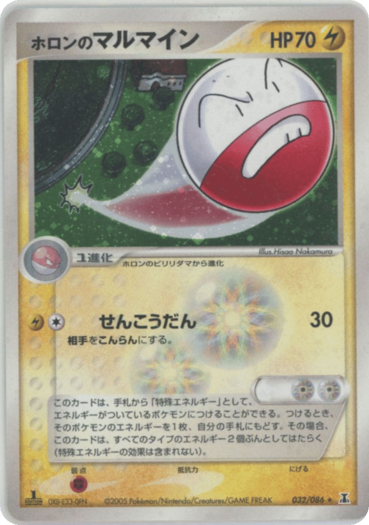 Electrode — EX Delta Species #032 / 86
