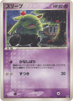 Drowzee