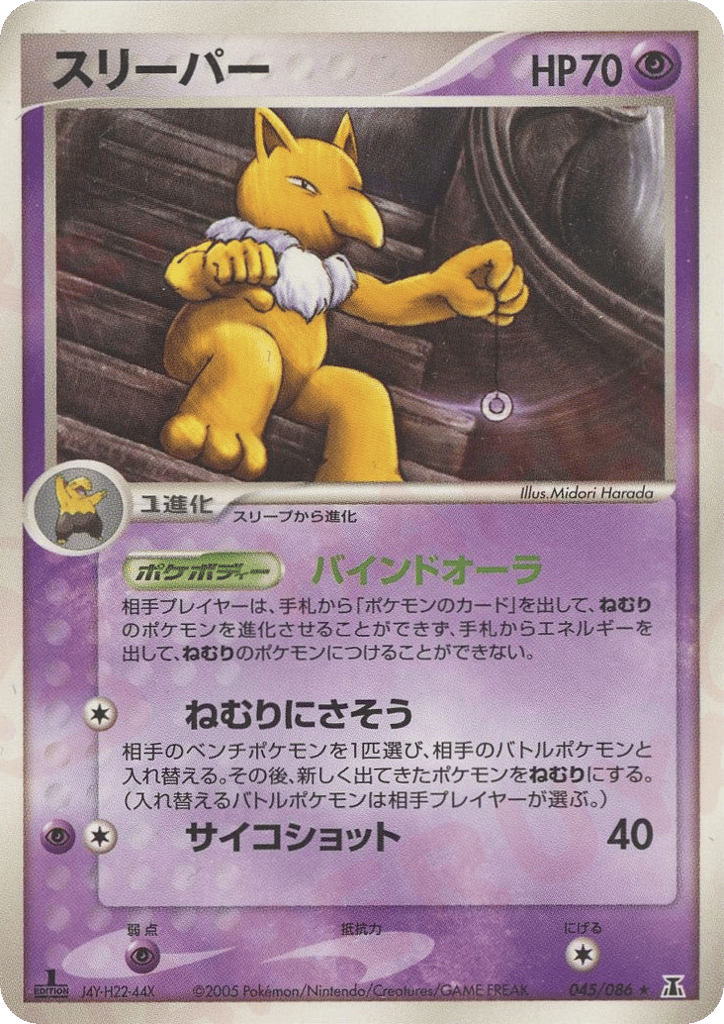 Hypno — EX Delta Species #045 / 86