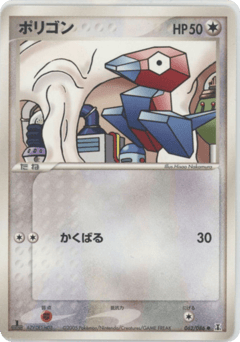 Porygon