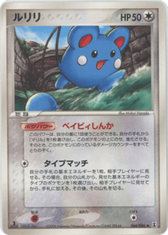 Azurill