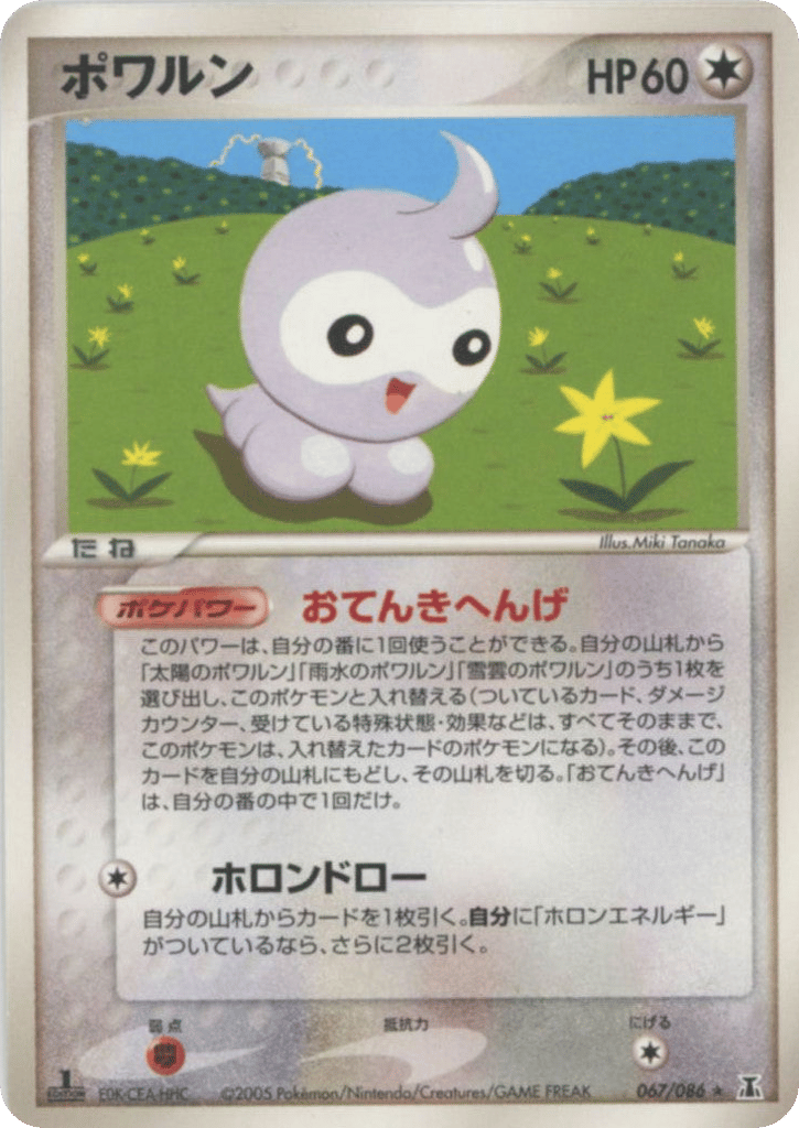 Castform — EX Delta Species #067 / 86