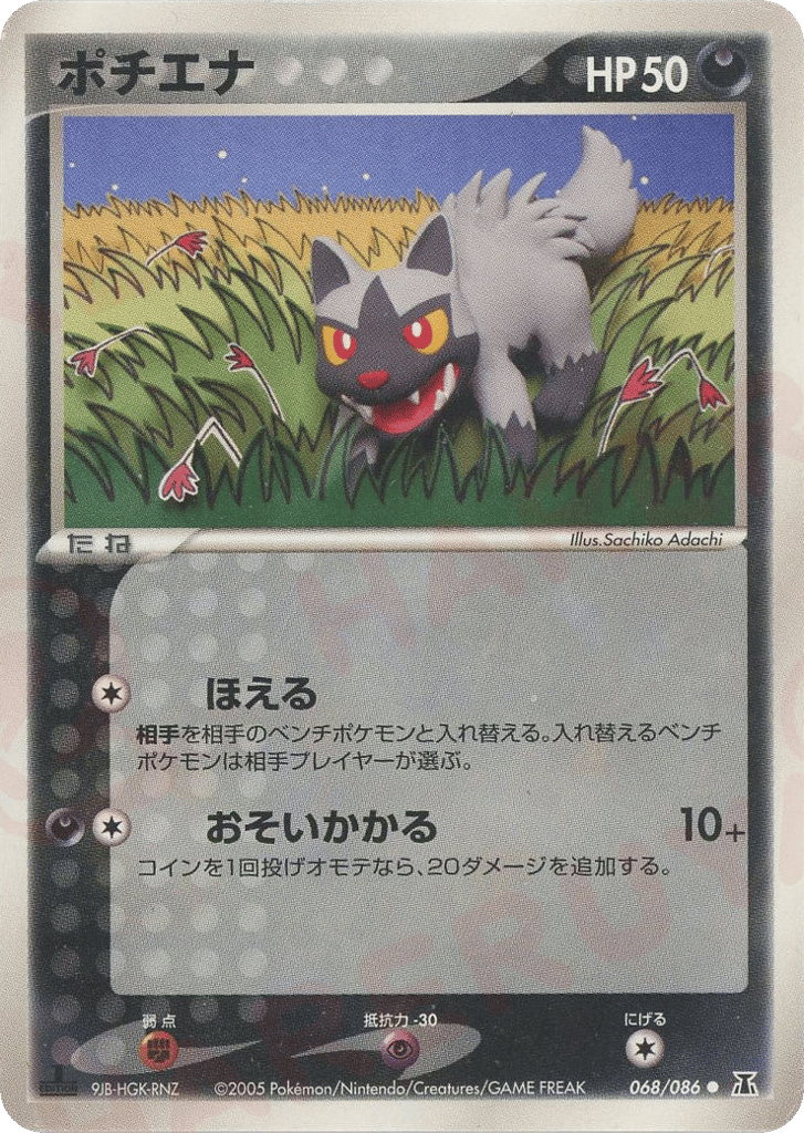 Poochyena — EX Delta Species #068 / 86