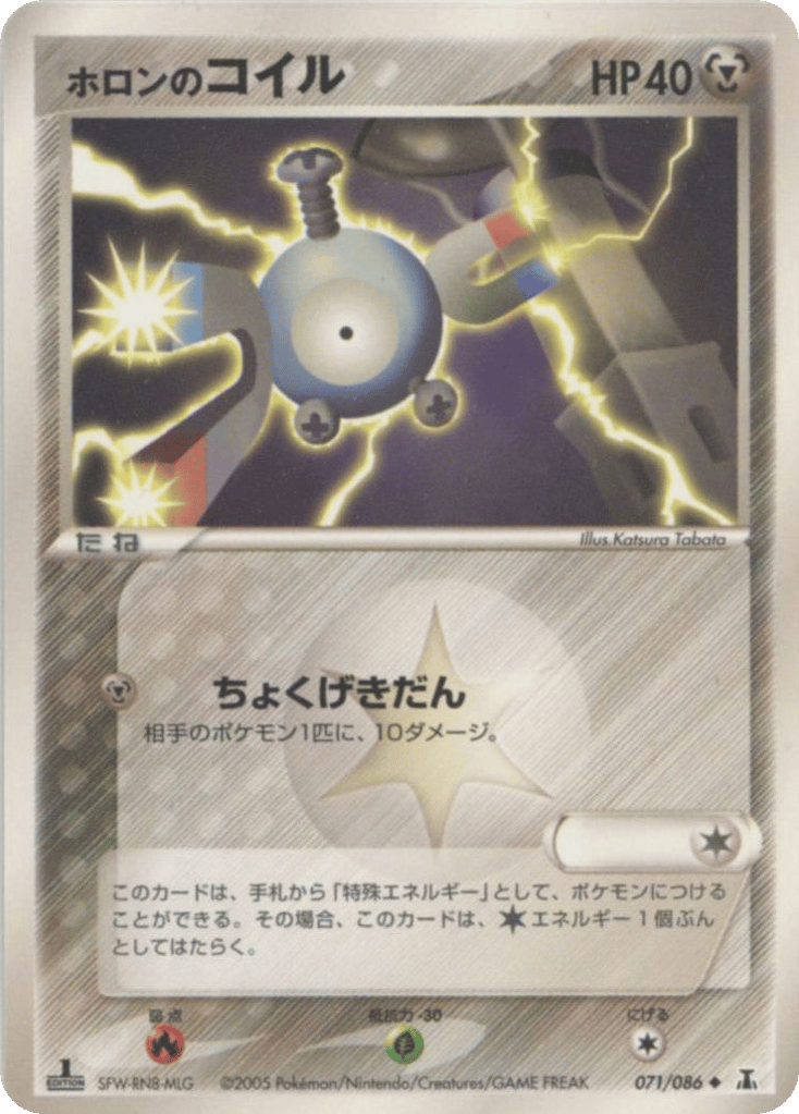 Magnemite — EX Delta Species #071 / 86