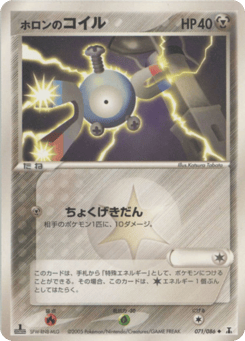 Magnemite