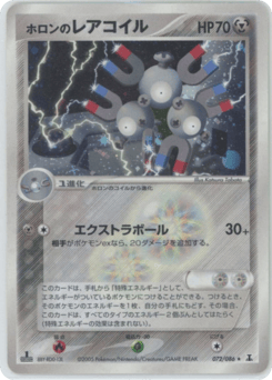 Magneton