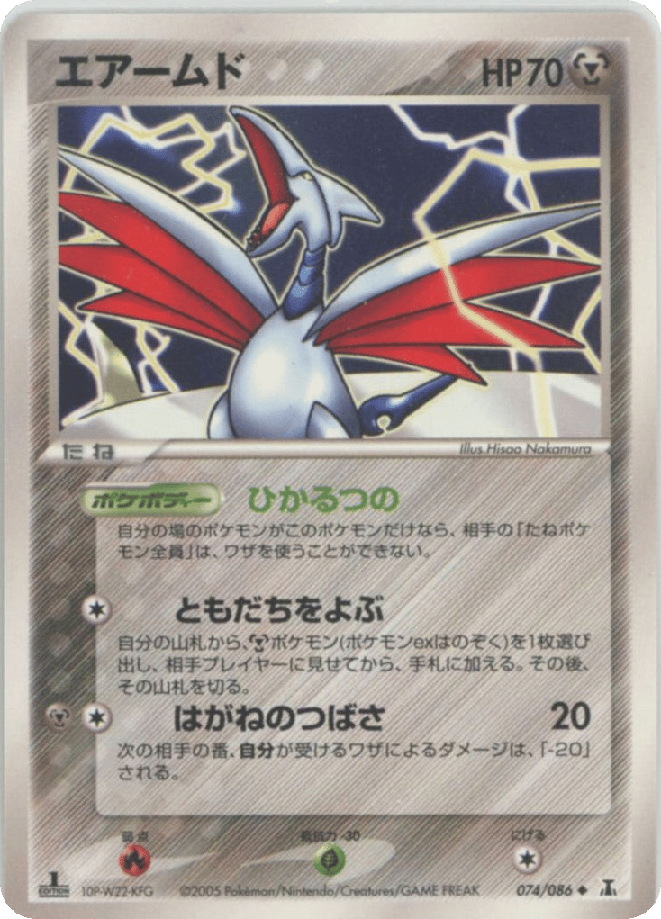 Skarmory — EX Delta Species #074 / 86
