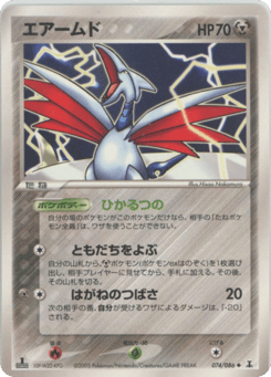 Skarmory