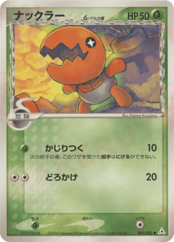Trapinch