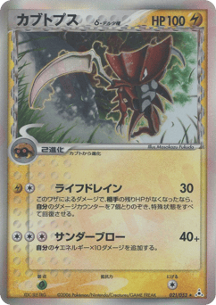 Kabuto