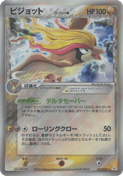 Pidgeot