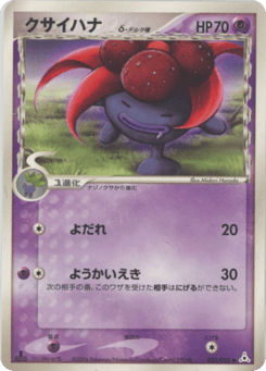 Gloom