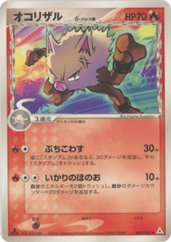 Primeape