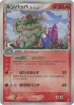 Ludicolo δ